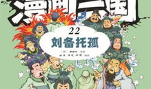 中国原创漫画,探索中国原创漫画的魅力世界